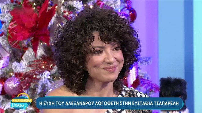 Ευσταθία Τσαπαρέλη: Η ευχή του Αλέξανδρου Λογοθέτη που τη συγκίνησε
