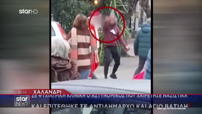 Χαλάνδρι: Σε ψυχιατρική κλινική ο αστυνομικός που χαιρέτισε ναζιστικά
