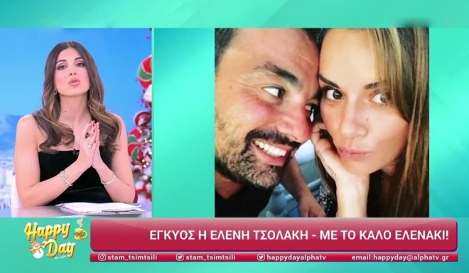 Η Σταματίνα Τσιμτσιλή ευχήθηκε τα καλύτερα στη φίλη της, Ελένη Τσολάκη