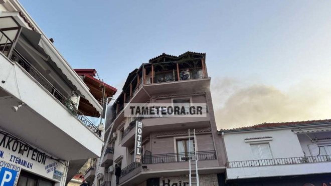 Πυρκαγιά σε ξενοδοχείο της Καλαμπάκας