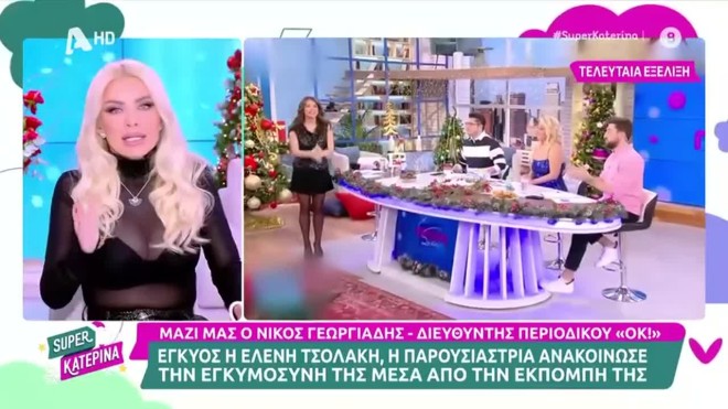 Η πρόβλεψη της Κατερίνας Καινούργιου για το φύλο του μωρού της Ελένης Τσολάκη
