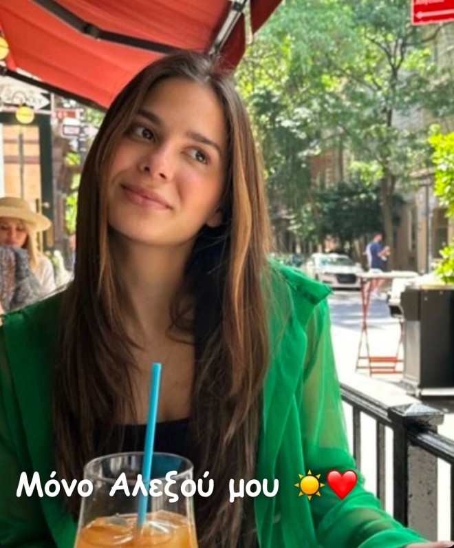 Αλεξάνδρα Κωστοπούλου