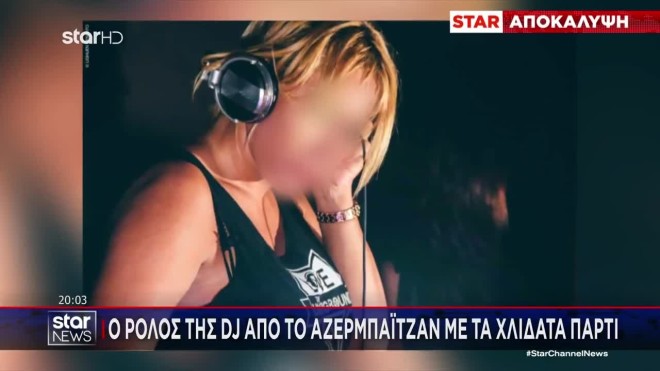 Η Αζέρα DJ και ο ρόλος της στα πάρτι 