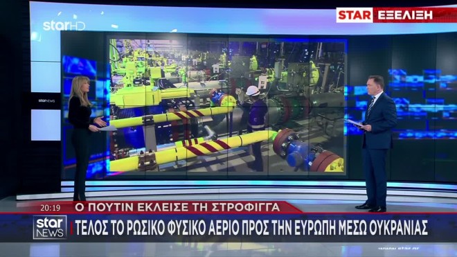 Κλείνει τη «στρόφιγγα» ο Πούτιν: Τέλος η ροή φυσικού αερίου στην Ευρώπη