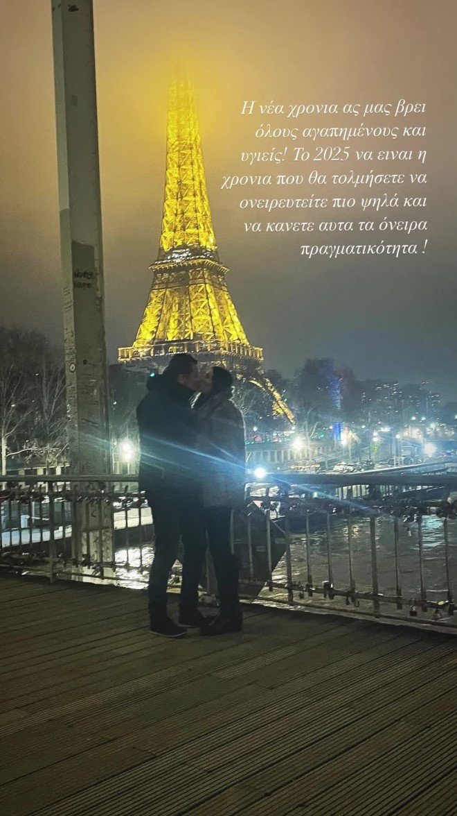 Αντώνης Σρόιτερ - Ιωάννα Μπούκη: Τα φιλιά μπροστά στον Πύργο του Άιφελ