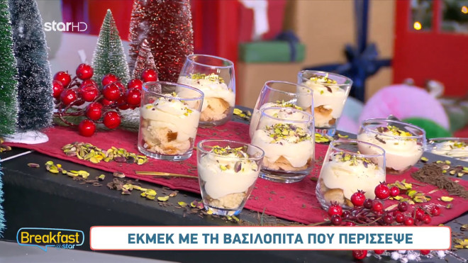 Φτιάχνουμε λαχταριστό εκμέκ με τη βασιλόπιτα που περίσσεψε
