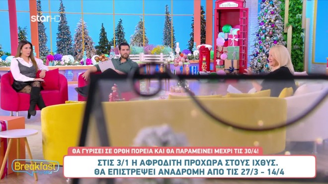 Άση Μπήλιου: Πώς επηρεάζει τα ζώδια η Αφροδίτη στους Ιχθείς;