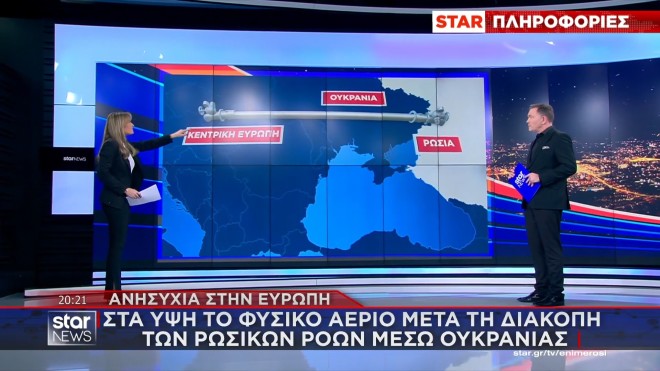 Στα ύψη το φυσικό αέριο μετά τη διακοπή της ροής από την Ουκρανία