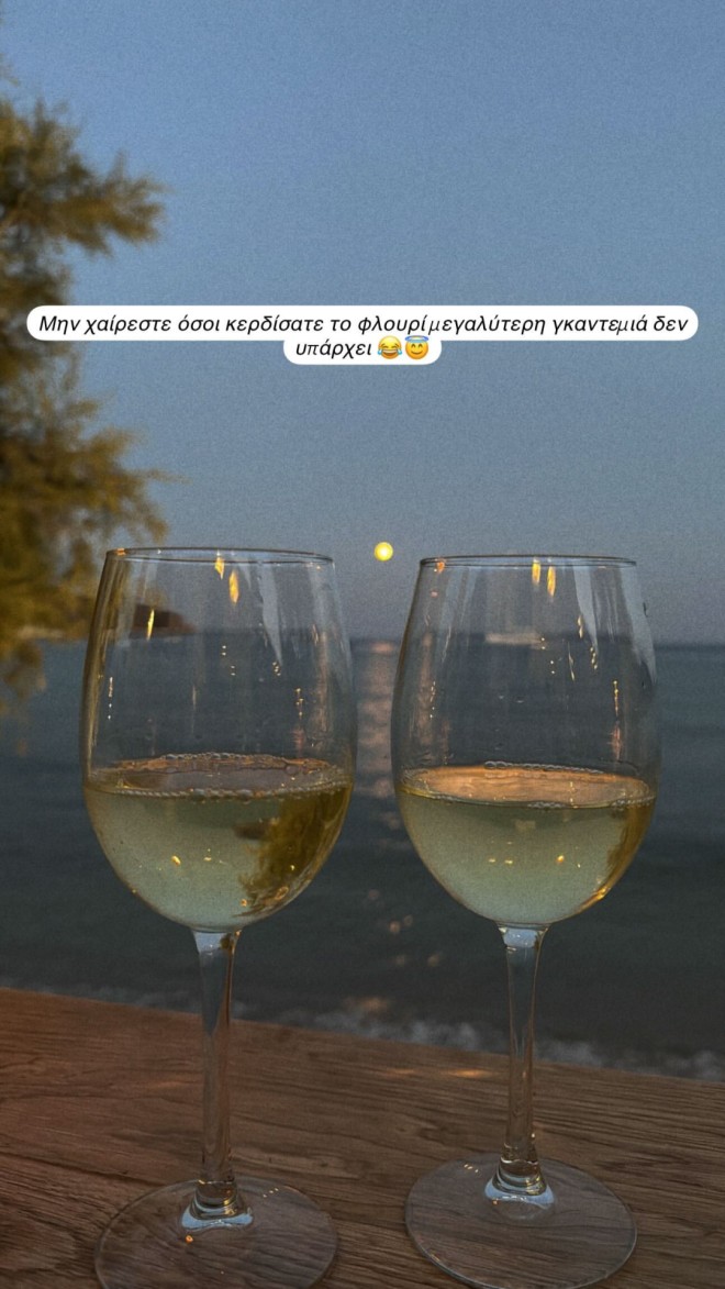 Γαρυφαλλιά Καληφώνη: Κέρδισε το φλουρί και δεν ήθελε!