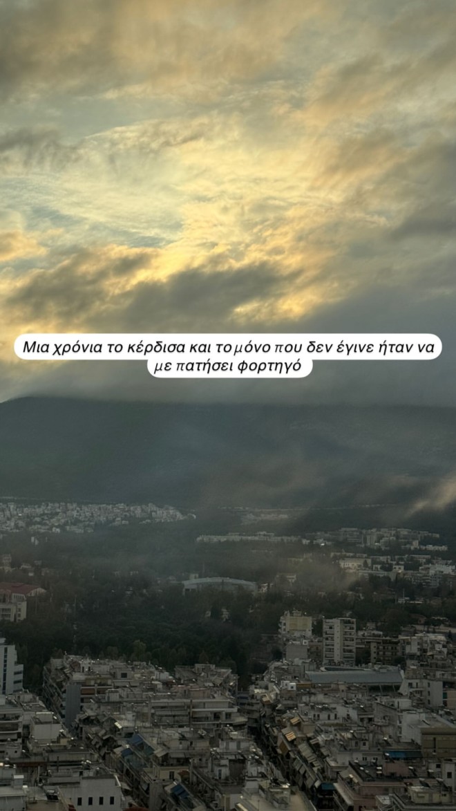 Γαρυφαλλιά Καληφώνη: Κέρδισε το φλουρί και δεν ήθελε!