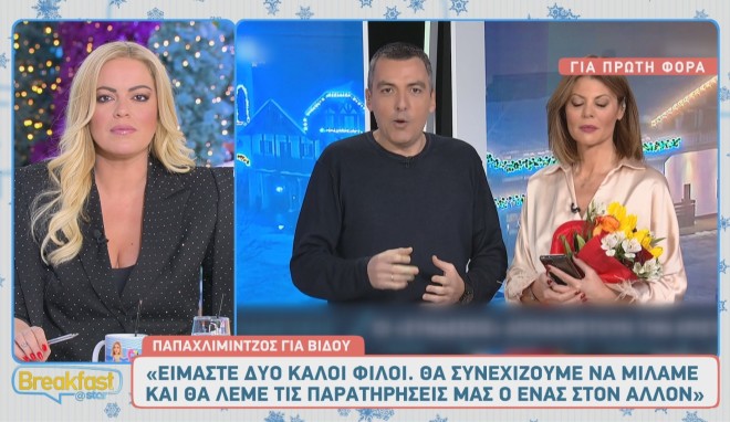 Ο Κώστας Παπαχλιμίντζος με την πρώην συνεργάτιδά του, Χριστίνα Βίδου