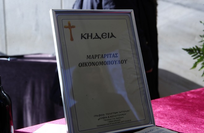Μαργαρίτα Οικονομοπούλου: Θρήνος στην κηδεία - Υποβασταζόμενη η μητέρα της
