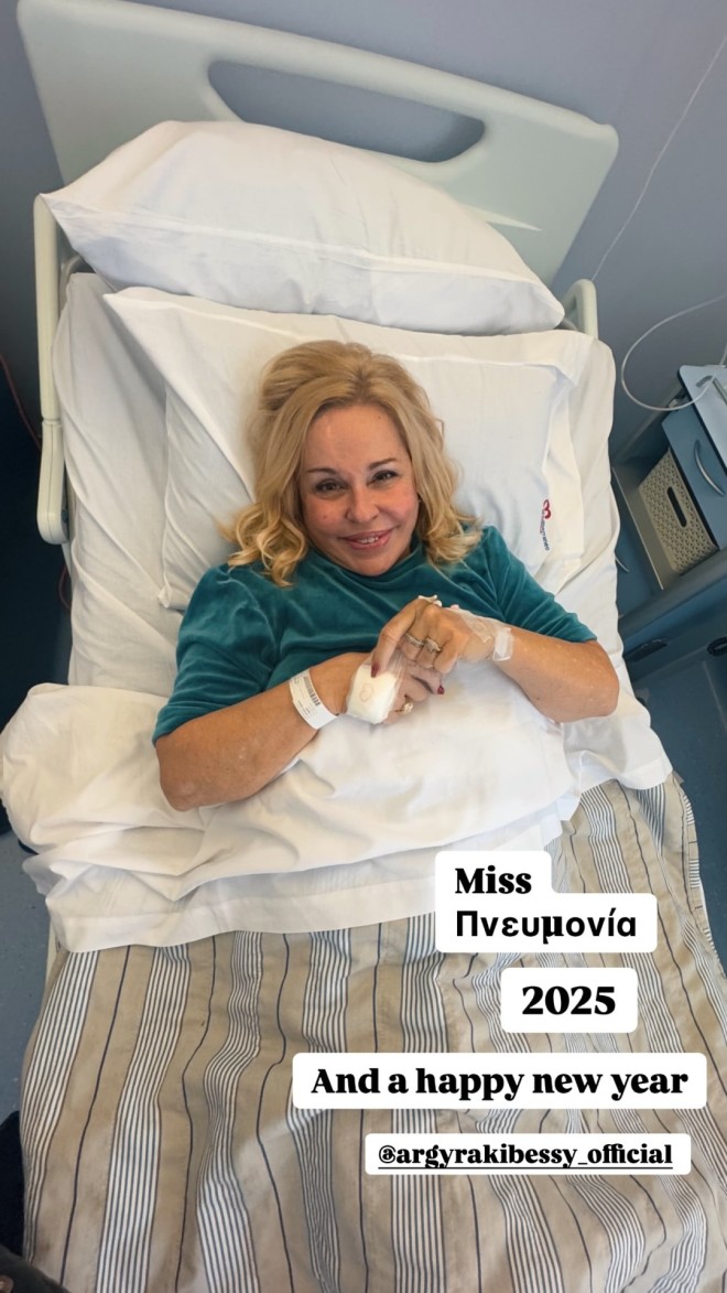 Περιπέτεια υγείας για την Μπέσσυ Αργυράκη - Η φωτογραφία από το νοσοκομείο