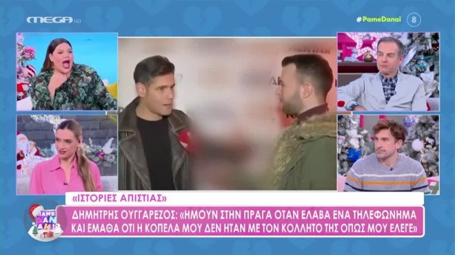 Δανάη Μπάρκα: «Πρόδωσε» άθελά της πως πέρυσι ήταν σε σχέση