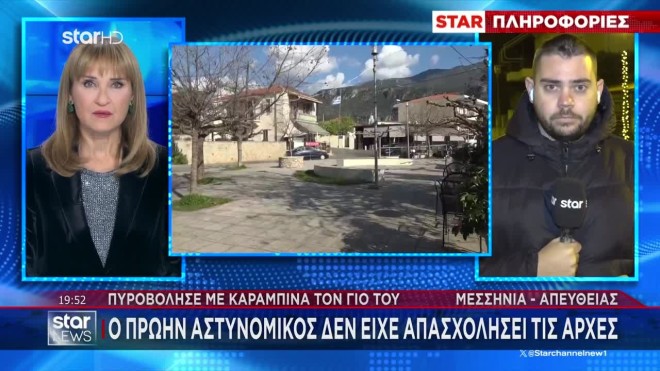 Μεσσηνία: Τι κατέθεσε ο πατέρας που πυροβόλησε γιο 