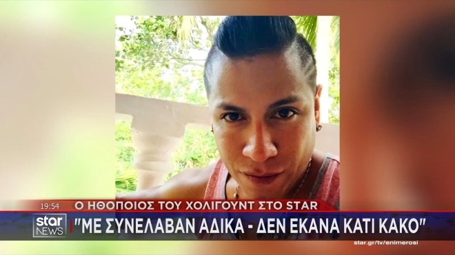 Από την Αμερική στην Αμυγδαλέζα ο διάσημος σταρ του Χόλυγουντ