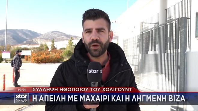 Από την Αμερική στην Αμυγδαλέζα ο διάσημος σταρ του Χόλυγουντ