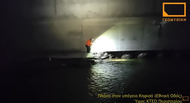 Κηφισός: Ανησυχία για τις υπόγειες λίμνες- «Δεν τίθεται θέμα στατικότητας»