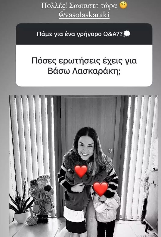 Οικονομάκου: Απάντησε ξεκάθαρα για την Βάσω Λασκαράκη