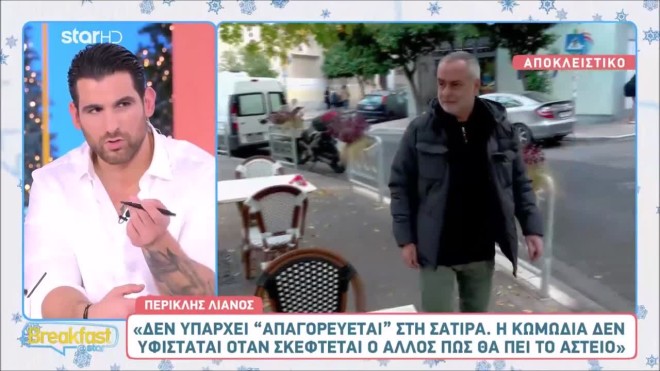 Λιανός: « Οι συμπεριφορές ήταν άσχημες, δεν μπορούσα να τις αντιμετωπίσω»