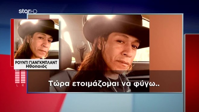 Ρούντι Γιάνγκμπλαντ