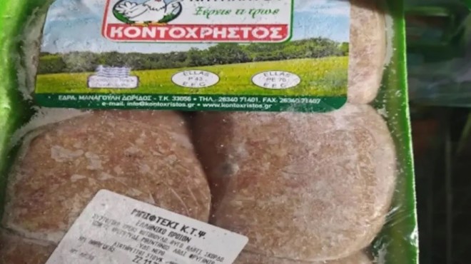 Τα μπιφτέκια γαλοπούλας που ανακαλεί ο ΕΦΕΤ 