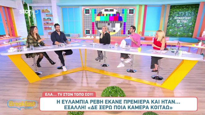 Έξαλλη η Ευλαμπία Ρέβη: «Δεν ξέρω ποια κάμερα κοιτάω»