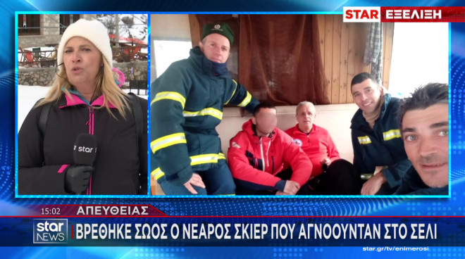 Σέλι: Η πρώτη φωτογραφία του 23χρονου στο καταφύγιο με τους πυροσβέστες