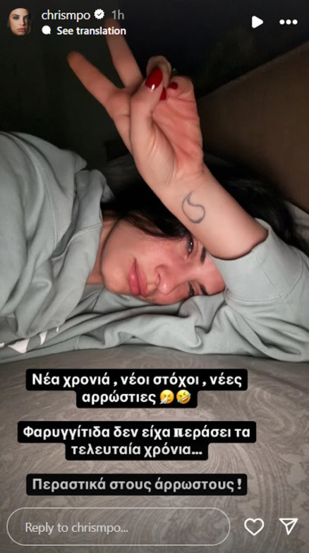 Περιπέτεια υγείας για τη Χριστίνα Μπόμπα