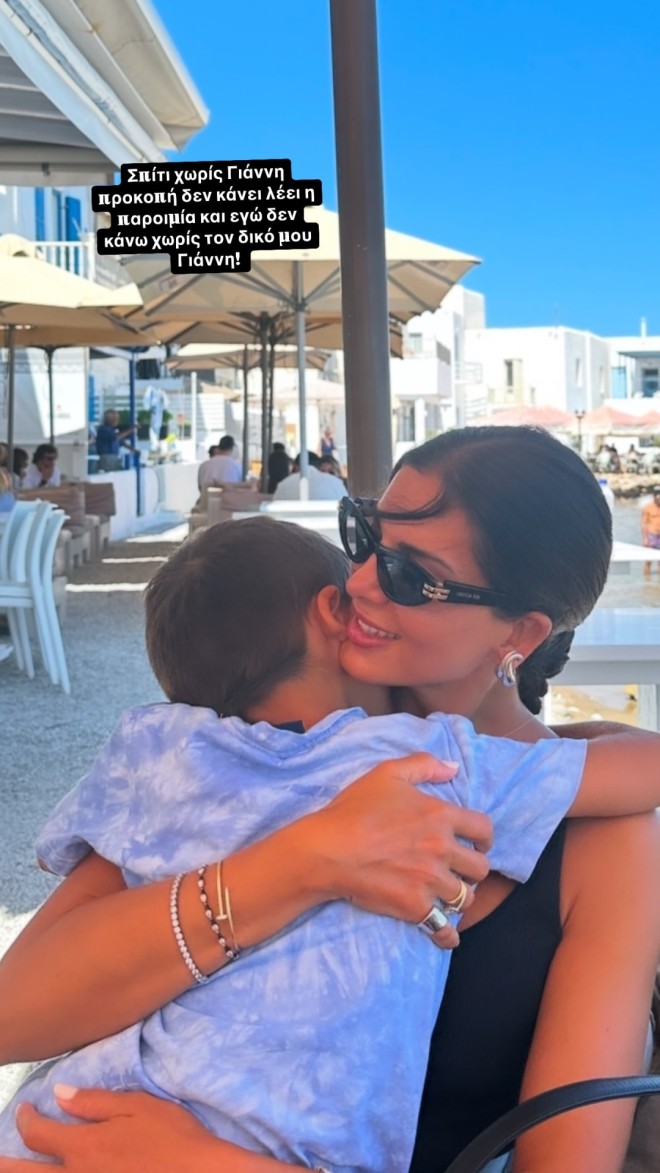 H ανάρτηση της Σταματίνας Τσιμτσιλή για τα γενέθλια του γιου της