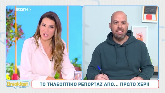 Πρόσωπο έκπληξη στα Τετράγωνα των Αστέρων!