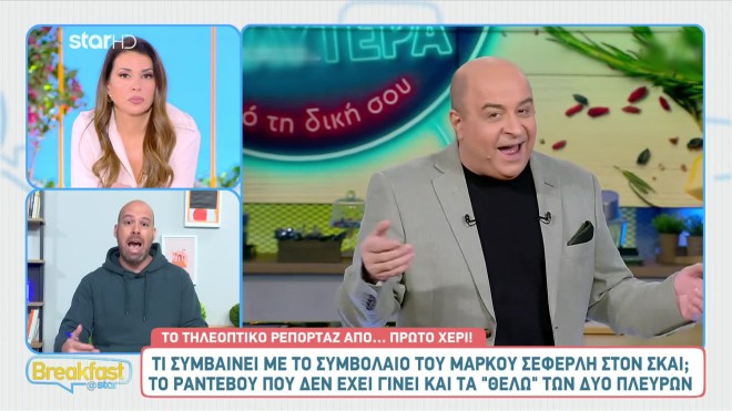Ανατροπή! Τι συμβαίνει με το συμβόλαιο του Μάρκου Σεφερλή στον ΣΚΑΪ;