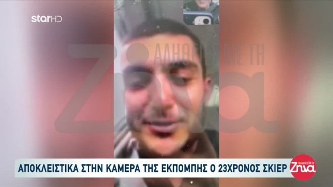 Σέλι: «Το μόνο που φοβήθηκα ήταν οι πατημασιές από ζώα»