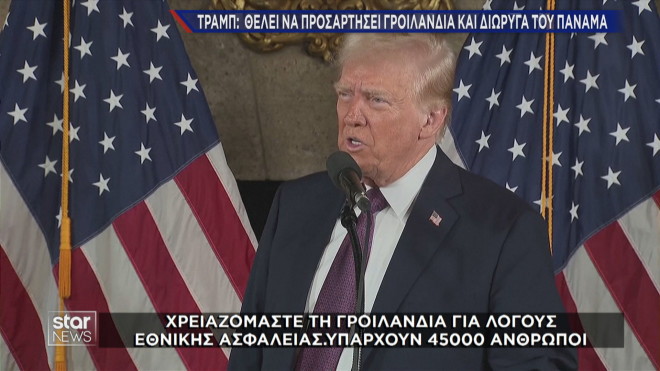 Η δήλωση Τραμπ για προσάρτηση της Γροιλανδίας η οποία προκάλεσε σάλο 