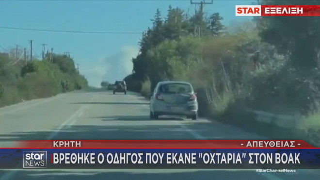 Τα επικίνδυνα οχτάρια στον ΒΟΑΚ του 60χρονου Βρετανού οδηγού   