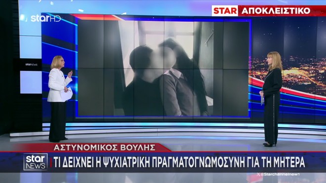 Αστυνομικός Βουλή: Τι έδειξε η ψυχιατρική πραγματογνωμοσύνη στη σύζυγό του
