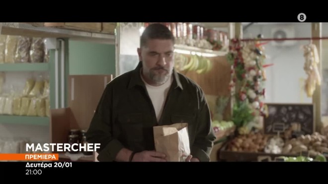 Ξεκινά το MasterChef 2025: Πρεμιέρα στις 20 Ιανουαρίου στις 21.00!