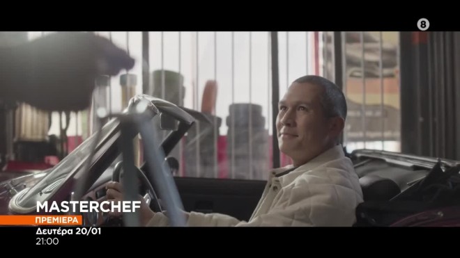 Ξεκινά το MasterChef 2025: Πρεμιέρα στις 20 Ιανουαρίου στις 21.00!