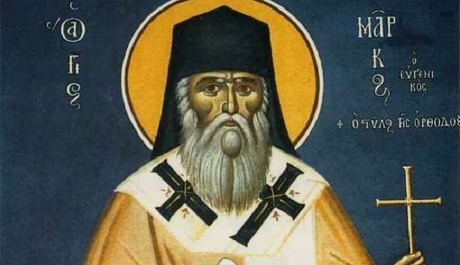 Εορτολόγιο 19 Iανουαρίου: Δείτε ποιοι γιορτάζουν σήμερα