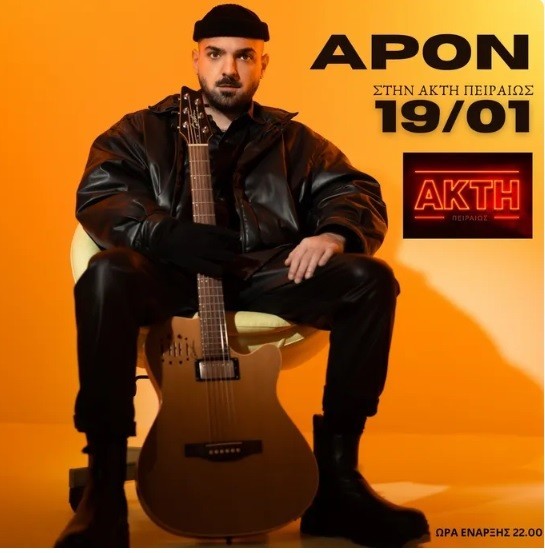 O APON στην Ακτή Πειραιώς για μία και μοναδική εμφάνιση!