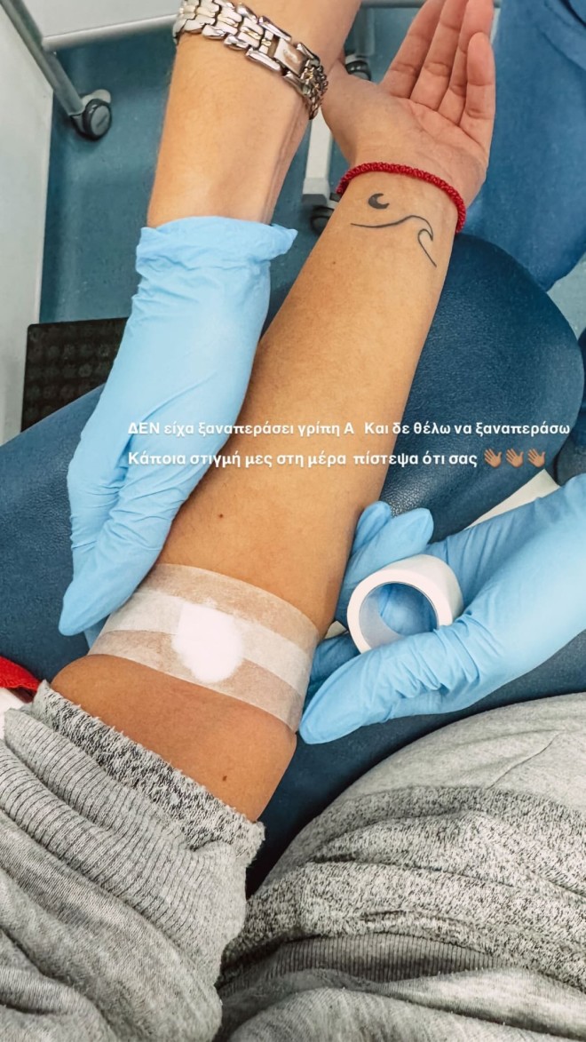 Η Πηνελόπη Πλάκα προφανώς έκανε το εμβόλιο κατά της γρίπης 