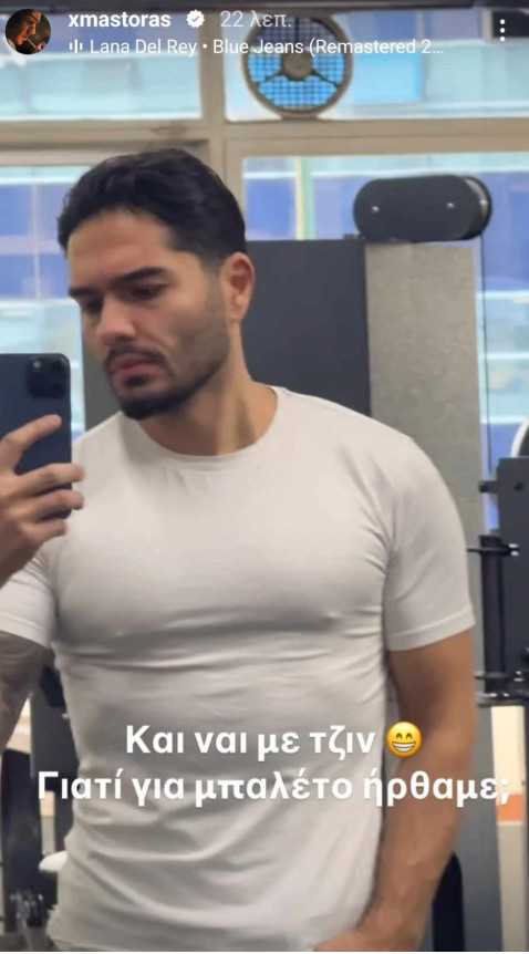 μάστορας