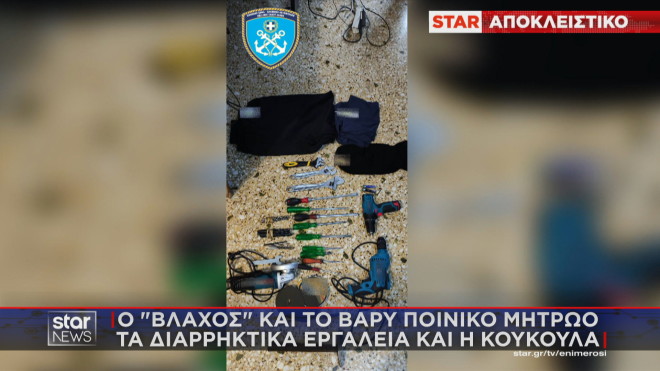 Μυτιλήνη: Διαρρηκτικά εργαλεία, κουκούλα και άλλα ευρήματα στα στακίδια του συλληφθέντα 