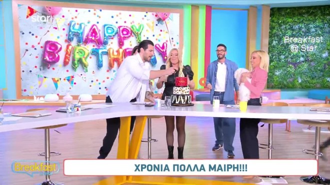 Γενέθλια στο πλατό για τη δημοσιογράφο του Breakfast@Star 