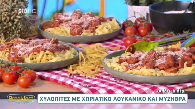 Δείτε μία συνταγή για χυλοπίτες που σίγουρα δεν έχετε ξαναφτιάξει