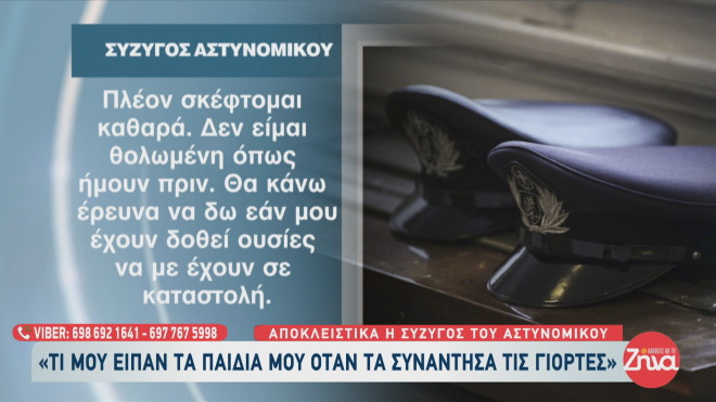 αστυνομικός Βουλής