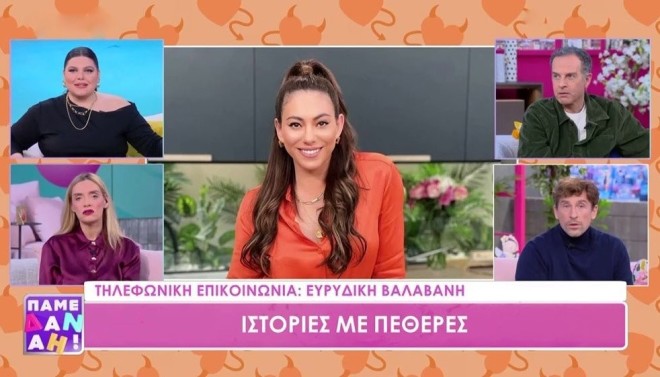 Βαλαβάνη: «Μητέρα συντρόφου μου, μού πετούσε γλάστρες από το μπαλκόνι»