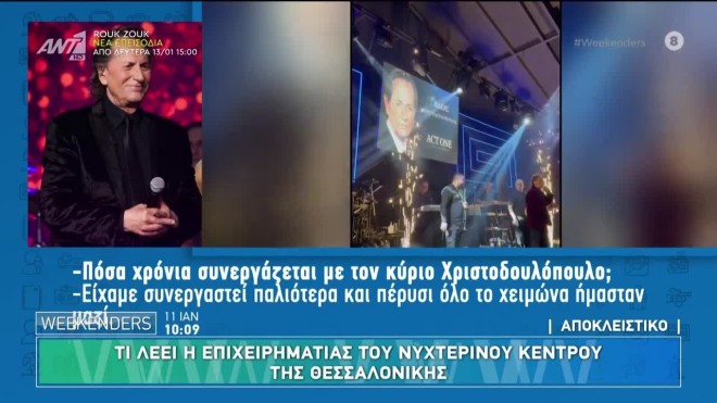 Μάκης Χριστοδουλόπουλος: Επέστρεψε στις πίστες μετά την απόλυσή του