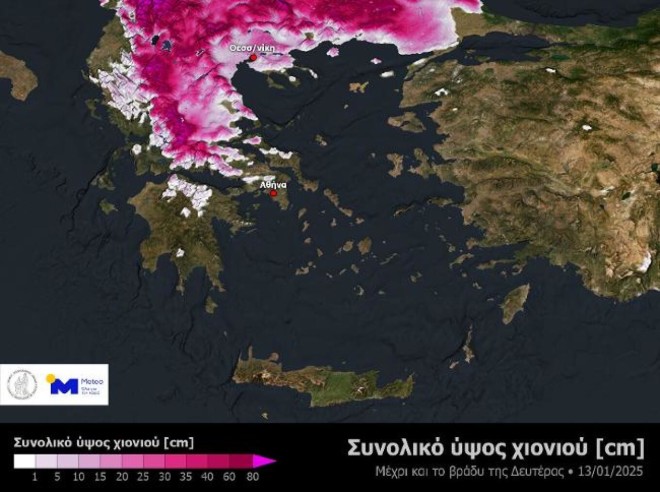 Καιρός: Τριήμερη ψυχρή εισβολή με χιόνια που θα φτάσουν το μισό μέτρο