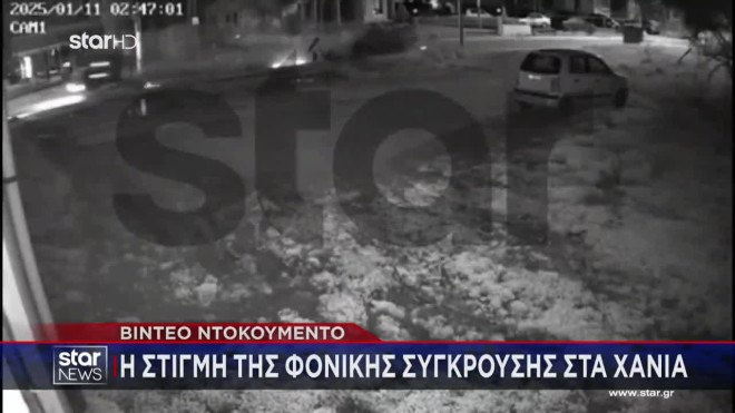 Βίντεο - σοκ από το τροχαίο στα Χανιά: Η στιγμή της μοιραίας σύγκρουσης